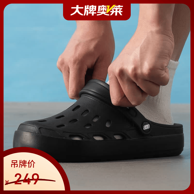 斯凯奇（Skechers）【京东奥莱】男鞋 26夏季新款运动鞋一脚穿沙滩鞋轻便休闲鞋溯溪 243041-BBK 41 建议拍小一码