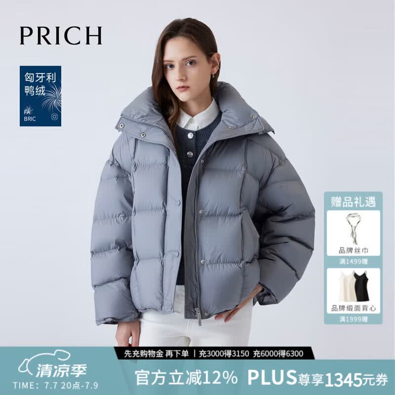 PRICH【匈牙利鸭绒】连帽蓬松羽绒服冬季新款保暖通勤外套女 15灰色 L 165