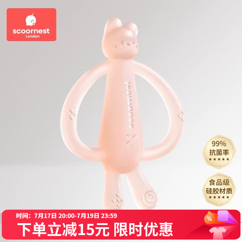 科巢萌兔牙胶宝宝出牙期硅胶玩具婴儿磨牙棒咬胶可水煮防吃手神器 【2月+  FDA认证 】萌兔牙胶-伊芙粉