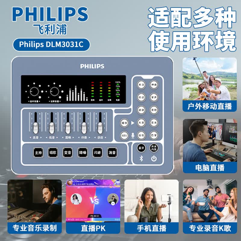 飞利浦(PHILIPS)3031C声卡 手机平板电脑直播专业声卡麦克套装设备 主播直播唱歌录音户内外便携套装即插即用 3031C+3022 48v大振膜麦