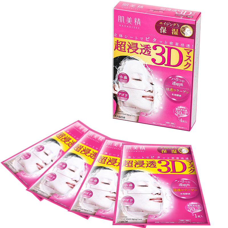 日本进口 肌美精（kracie） 立体3D面膜（玫红） 3D补水抗皱面膜 4片/盒   胶原蛋白  保湿抗细纹 直播专享