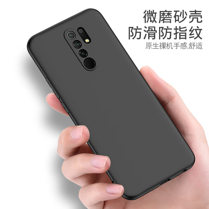 狼也红米9手机壳磨砂硅胶小米redmi9手机套软壳M2004J19C外壳防摔软包边小米红米九保护套redmi9手机壳 【黑色软壳】 红米9/Redmi9