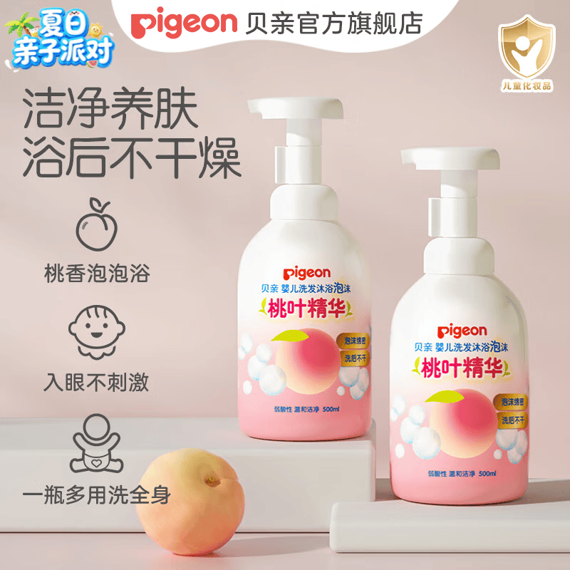 贝亲桃叶洗沐二合一500ml 2瓶 55.3元 - 86线报