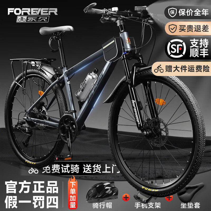 永久自行车成人山地车自行车学生男女铝合金变速公路自行车油碟单车 【铝架/全套轴承】摩天灰 24速 27.5寸【推荐175-195cm】