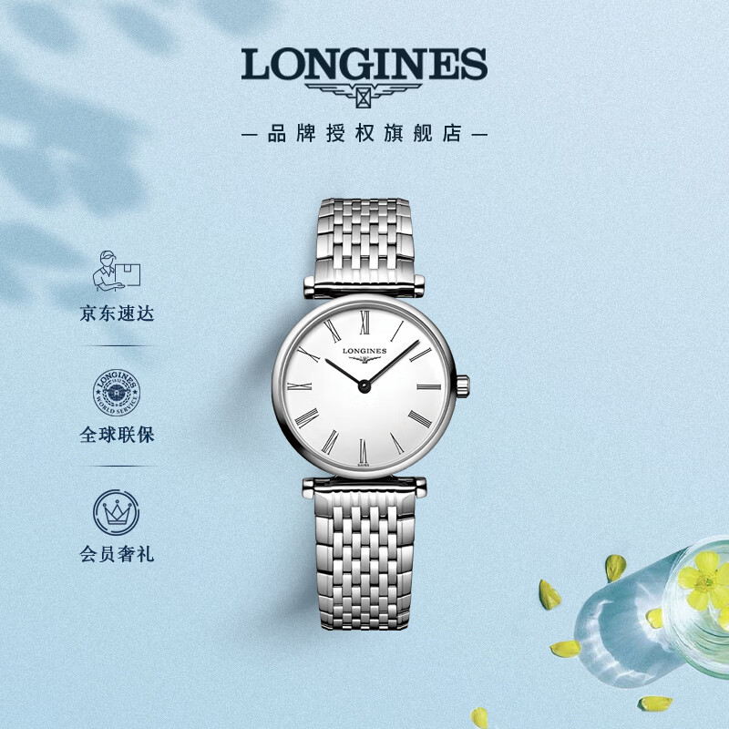 轻薄时尚石英心：LONGINES浪琴嘉岚女表 L4.209.4.11.6真爱入手