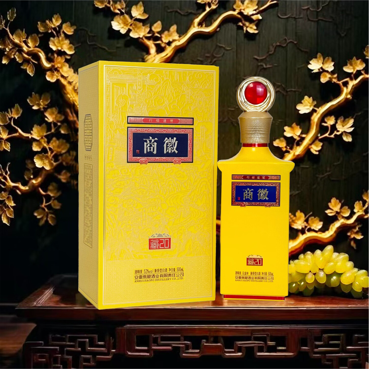 徽商藏20兼香型白酒52度商务礼品商徽酒微商白酒纯粮食酒安徽非遗技艺 52度 500mL 6盒 藏20