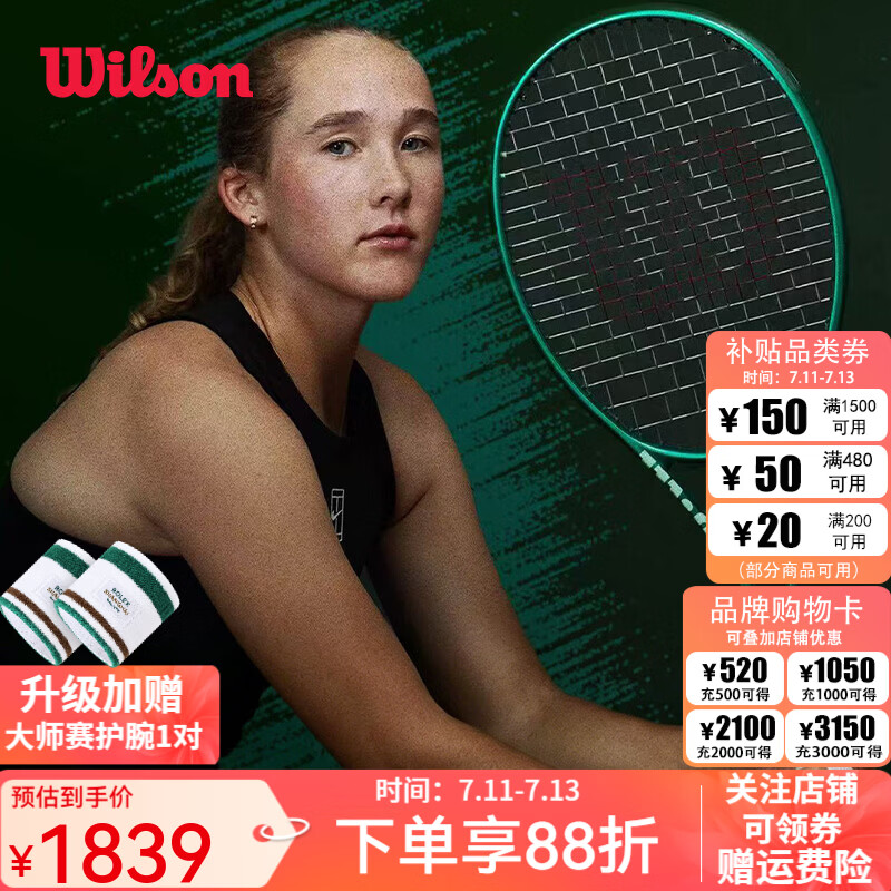 Wilson威尔胜网球拍2026年新BLADE V10萨巴伦卡同款威尔逊全碳素专业拍 BLADE 100 300g WR208211 2号柄