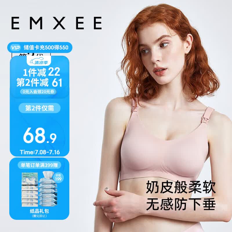 嫚熙（EMXEE）哺乳内衣春秋薄款舒适无痕聚拢有型怀孕期喂奶前开扣文胸兰烟花L