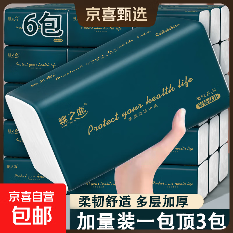 整箱16800张60包抽纸巾家用面巾纸擦手纸餐巾纸母婴用纸卫生纸 桃之恋墨绿系列 4层 280张*6包