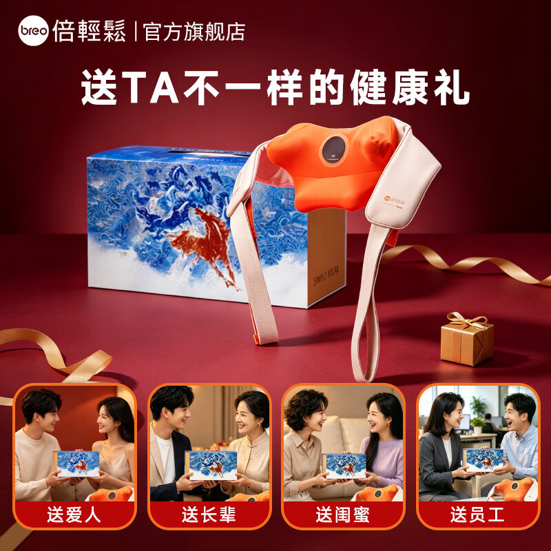 倍轻松(breo)【孙颖莎同款】颈椎按摩器N6mini按摩仪 热敷加热肩颈斜方肌颈部实用生日送老婆父母 国庆节礼物 【金推手新品】N6mini