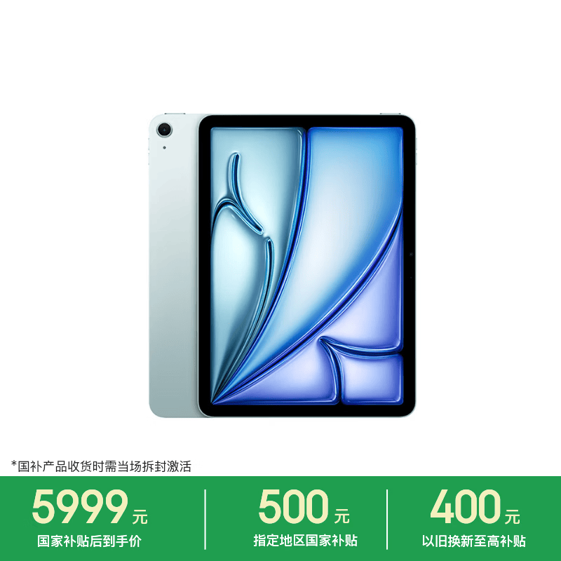 Apple/苹果 iPad Air 11英寸 M4芯片 2026年新款 平板电脑(256G WLAN版)蓝色