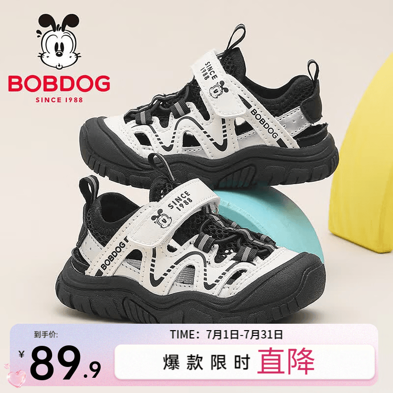 巴布豆（BOBDOG）童鞋男童夏季透气框子鞋2026女宝小童春秋学步鞋百搭儿童运动凉鞋 黑/米 28 适合脚长17.5CM