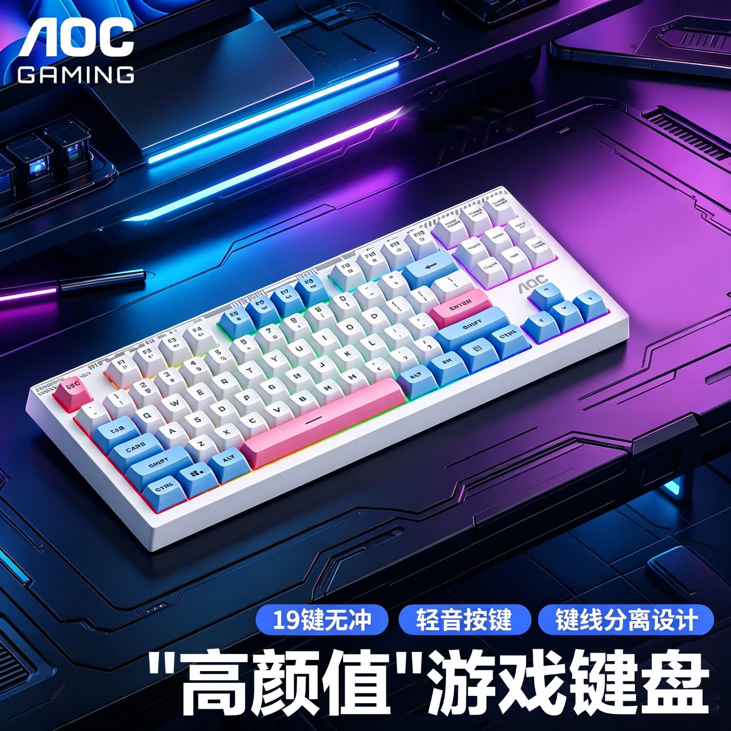 AOC GK168键盘 87键