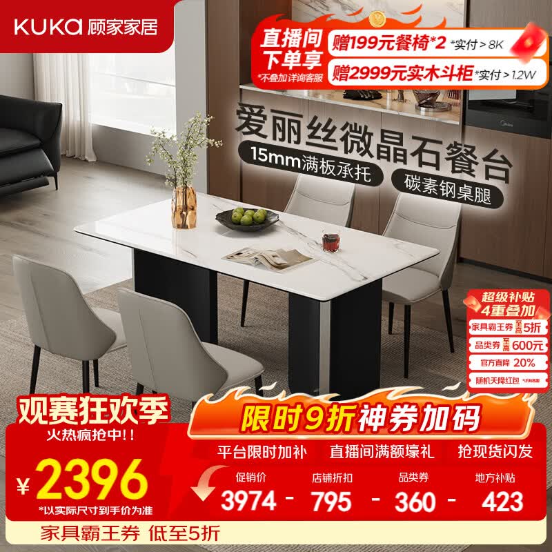 顾家家居2026新款奶油风微晶石餐厅组合家用全套方餐桌椅子DS7225T暮光 【爱丽丝微晶石】1.6M+折耳灰椅*4