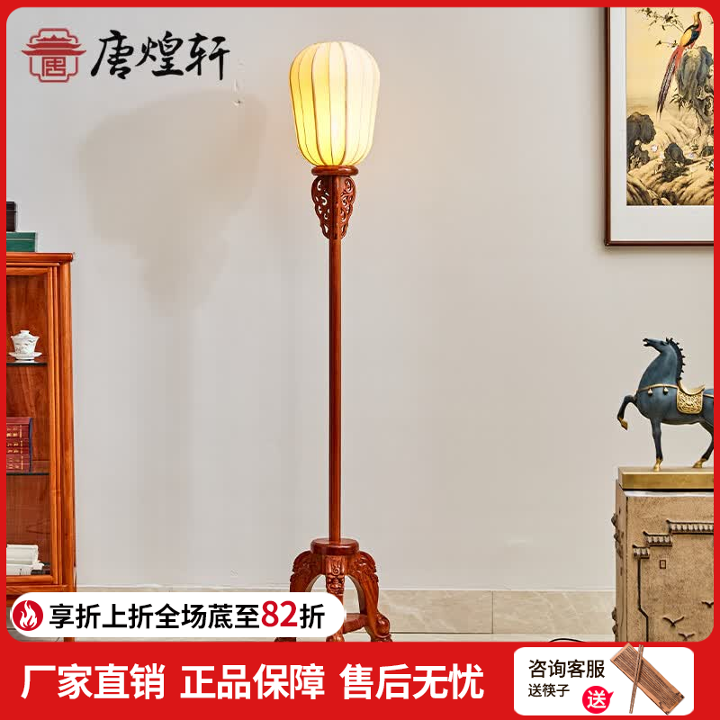 唐煌轩红木家具缅甸花梨（学名：大果紫檀）宫灯中式落地灯禅意仿古落地灯古典路引实木复古立式 落地宫灯