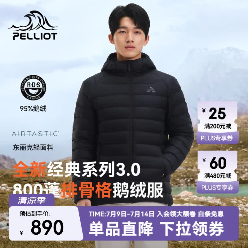 伯希和（Pelliot）【经典3.0】轻薄排骨羽绒服男女800蓬鹅绒防风保暖外套冲锋衣内胆 【男款】漫暮黑 | 95%白鹅绒 L