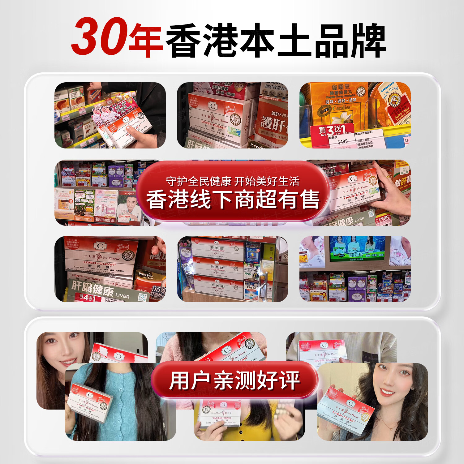 卡士蘭肝美健护肝解酒片 成人男女士熬夜加班喝酒精养肝 非水飞蓟奶蓟草 拍1发7【周期推荐】送正装1盒+体验装3袋