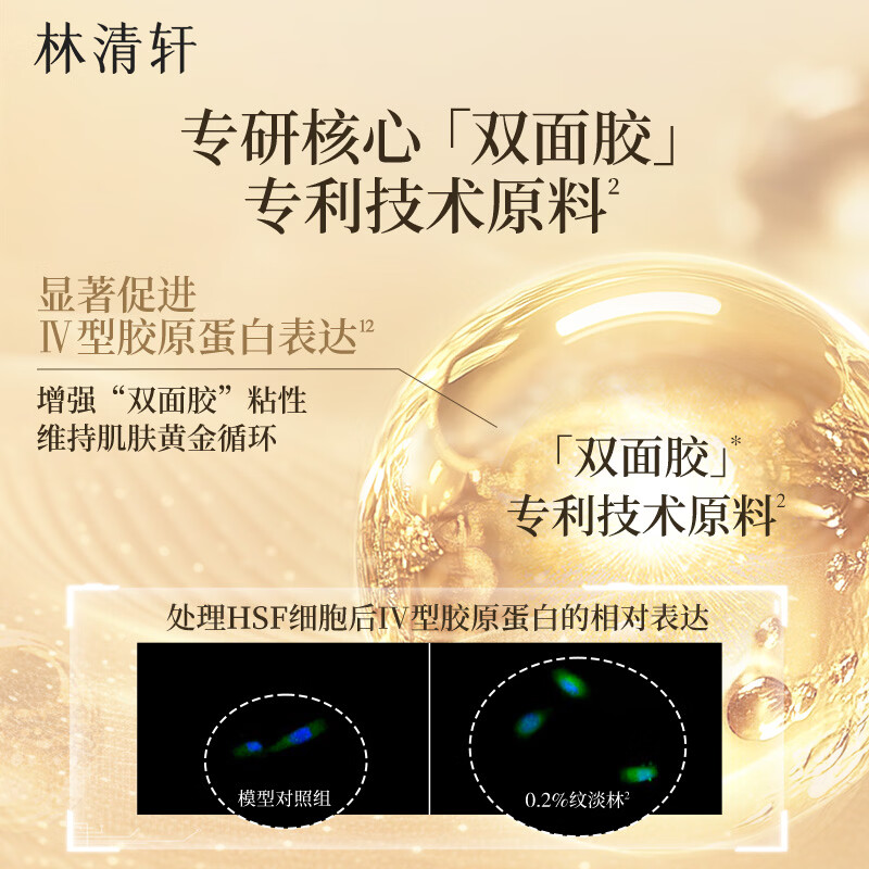 林清轩全新2.0山茶花多肽抗皱弹嫩修护面霜保湿紧致面部滋养护肤礼物 【单瓶装】2.0多肽霜15g