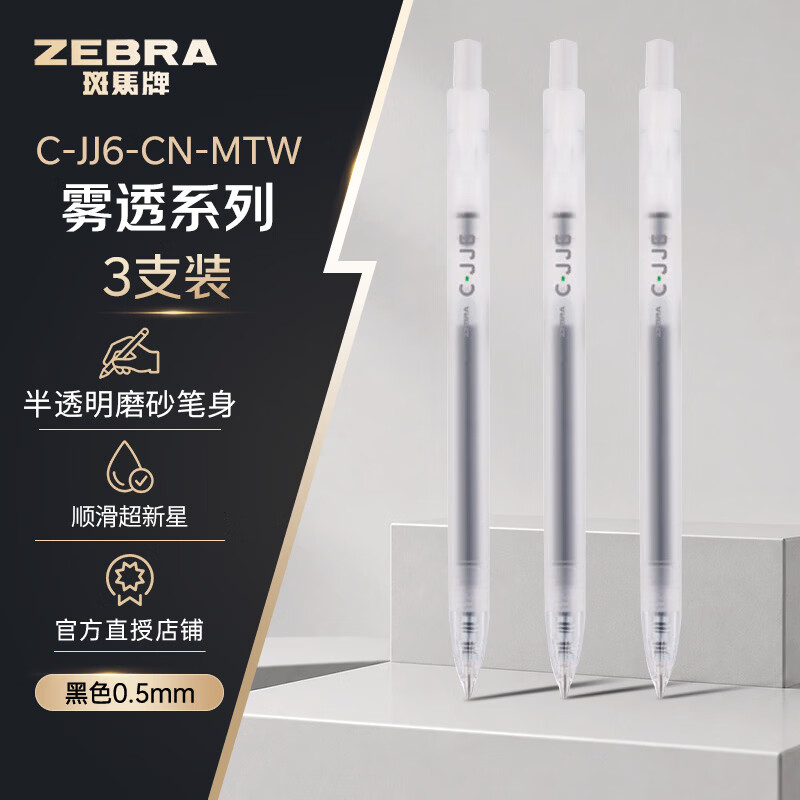 先领卷 7.4元 半透明中性笔0.5mm 3支 11.8元 标记彩色水笔 - 线报酷 先领卷 7.4元 半透明中性笔0.5mm 3支 11.8元 标记彩色水笔 - 线报酷