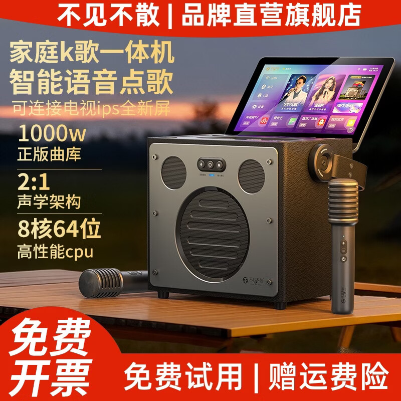 不见不散流浪者x5智能手提家庭ktv音响全套户外k歌麦克风一体机家庭卡拉ok一体机带屏幕点歌连接电视音响 红色双麦版+无线投屏器+支架+大礼包