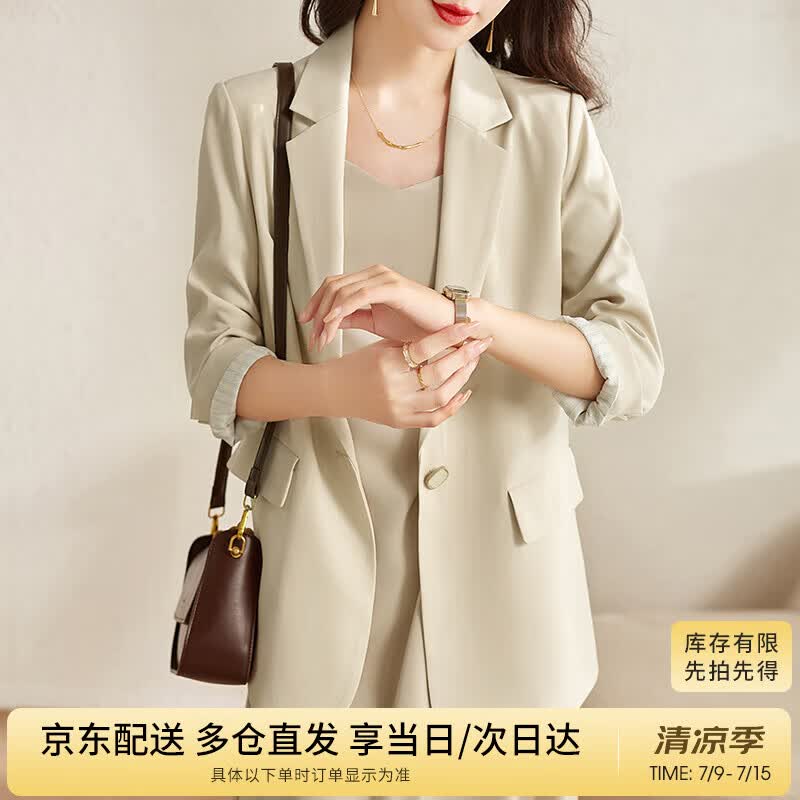 尚都比拉七分袖休闲西服小个子穿搭职业正装小西装外套女高级感 浅杏色 S
