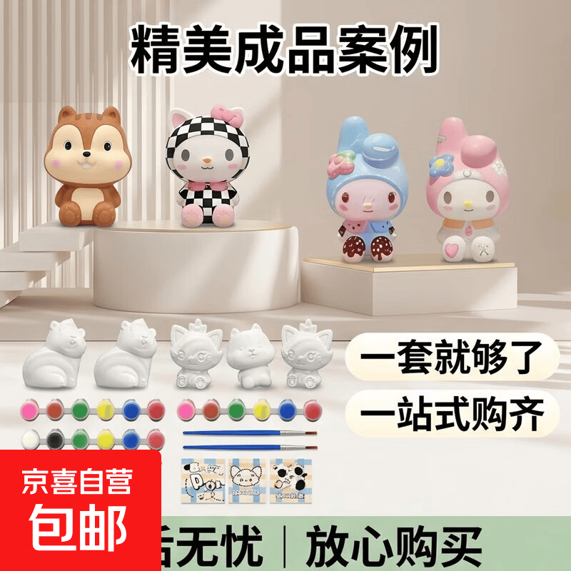 石膏娃娃盒装涂色白胚儿童DIY玩具网红爆款娃娃手工制作涂鸦白胚 3盒装（2娃娃6色颜料1画笔1图纸