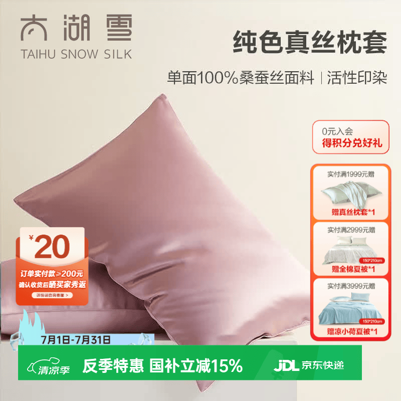 太湖雪100%单面真丝枕套桑蚕丝16姆米枕头套丝滑枕芯套一只单人 樱花-粉 单只 74cm*48cm