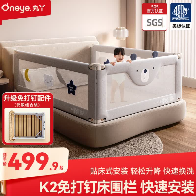 丸丫K2床围栏婴儿围栏防摔床护栏床上护栏防摔挡板免打钉三面1.8+2+2
