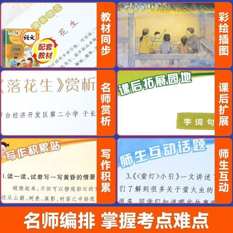 【当当正版】课本作家带你读三年级上册 阅读课外书籍配套人教版必读读物老屋大青树下的小学搭船的鸟卖火柴的小女孩海滨小城那一定会很好手术台就是阵地一块奶酪听听秋的声音抖音同款 【全9册】课本作家带你读(赠