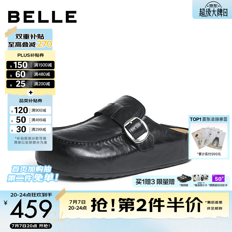 百丽张凌赫同款海岛吐司休闲包头拖鞋男26夏新款厚底外穿A2520CT6 黑色 38 (240mm)
