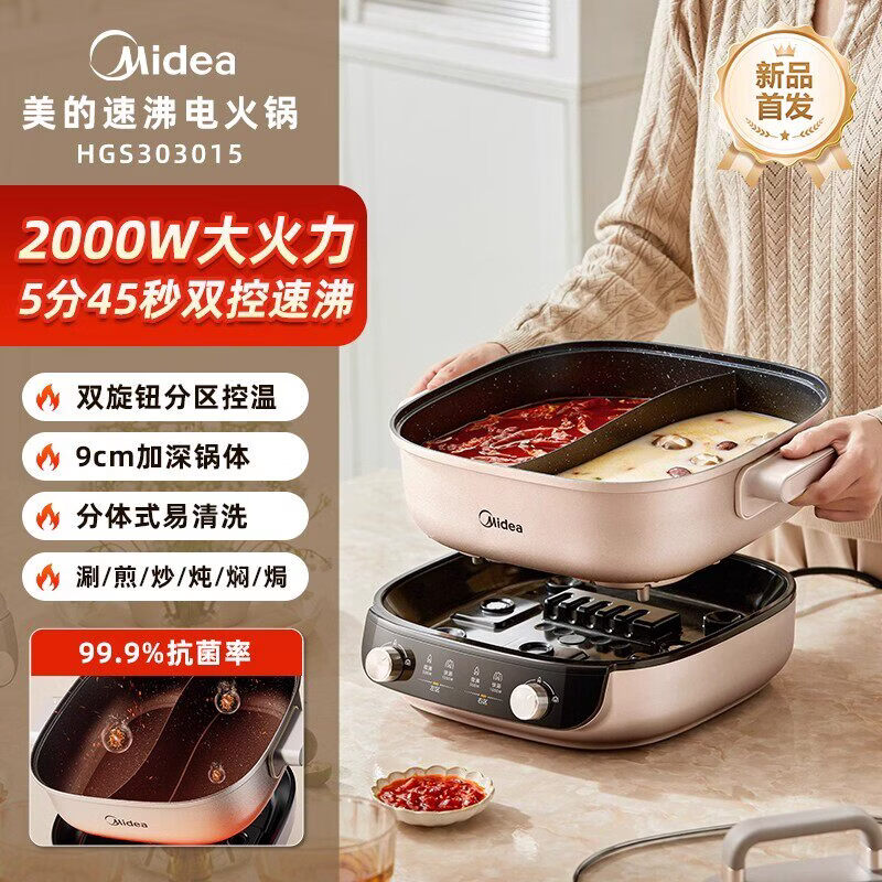美的（Midea）分控速沸电火锅电锅家用电煮锅鸳鸯分体式多功能电热锅电炒锅 6.5L速沸鸳鸯锅 【双区控温】