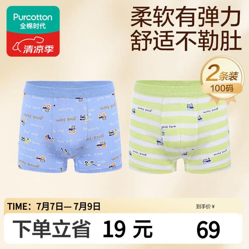 全棉时代儿童内裤男童四角裤宝宝全棉中大童内裤 蓝底+字母 100cm