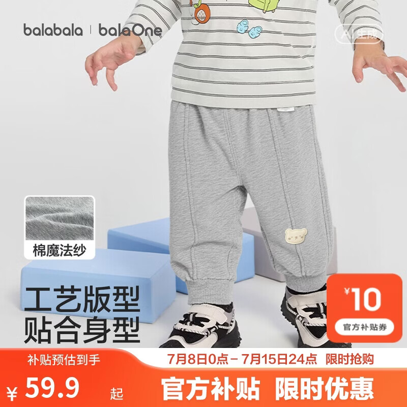 巴拉巴拉童装儿童裤子男童女童2026新款春秋婴儿保暖长裤休闲运动裤卡通潮