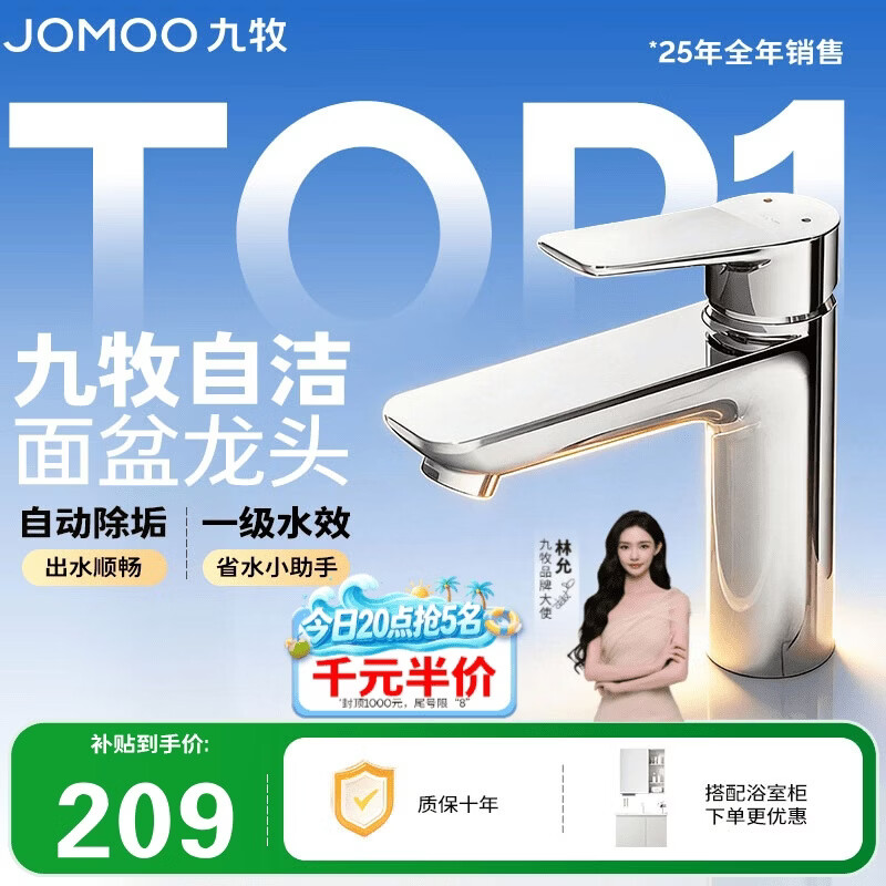 九牧（JOMOO）面盆水龙头卫生间卫浴冷热双控龙头台盆单把单孔洗脸盆龙头32680