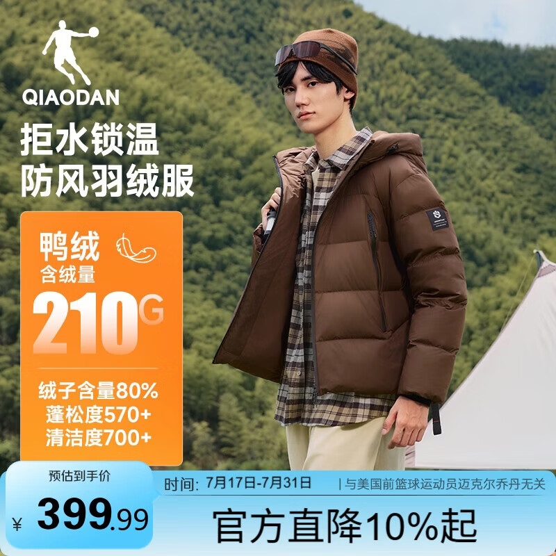 乔丹羽绒服男秋冬季保暖休闲外套男士立领短款户外防寒运动服上衣
