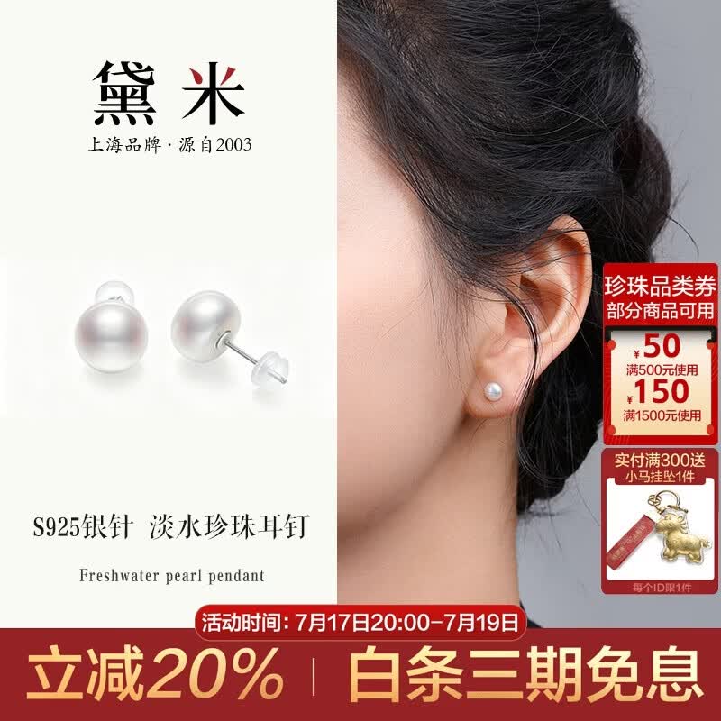 黛米S925银无核馒头圆5-6mm淡水珍珠耳钉生日礼物送女友老婆