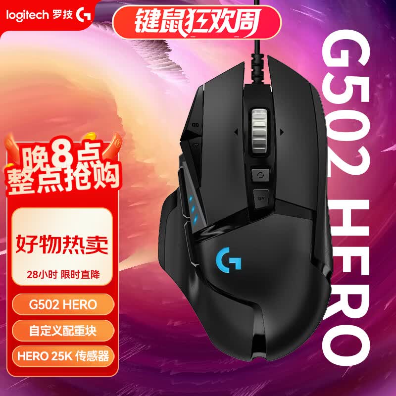 盘点2019年十款最优秀的游戏电竞鼠标产品（游戏外设）