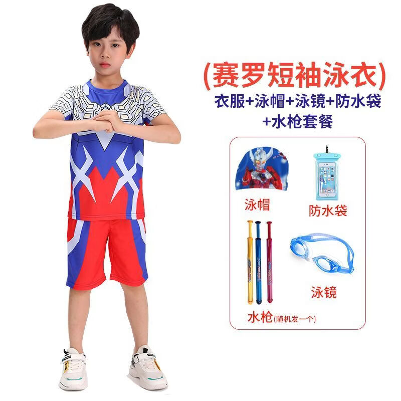 赛罗奥特儿童泳衣2026新款中童小男孩游泳衣分体速干泳装套装夏季 迪迦短袖分体泳衣+泳帽+泳镜+防水袋+水枪 160 cm (141-150cm)