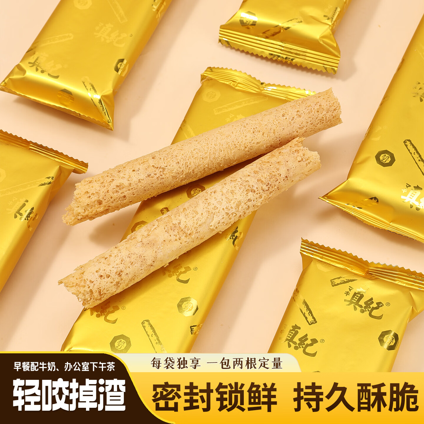真纪黄油鸡蛋卷四口味全家福礼盒港式原味蛋卷儿零食饼干超市同款批发 黄油鸡蛋卷454g大铁罐装【1罐】经典原味 0反式脂肪酸