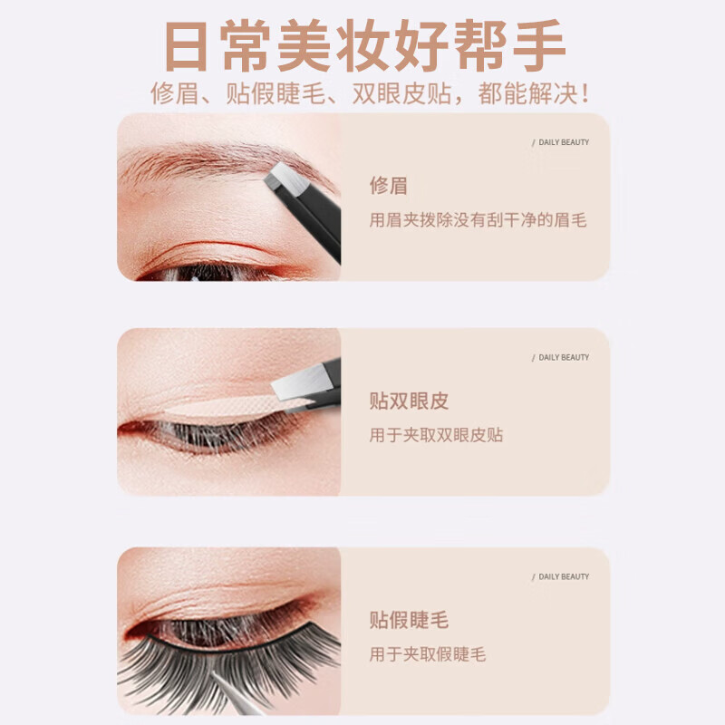 海菲诺【厂家直供】眉毛夹小镊子拔毛钳子修眉拔毛夹假睫毛夹拔胡子眉钳 尖口夹赠收纳盒子 1件