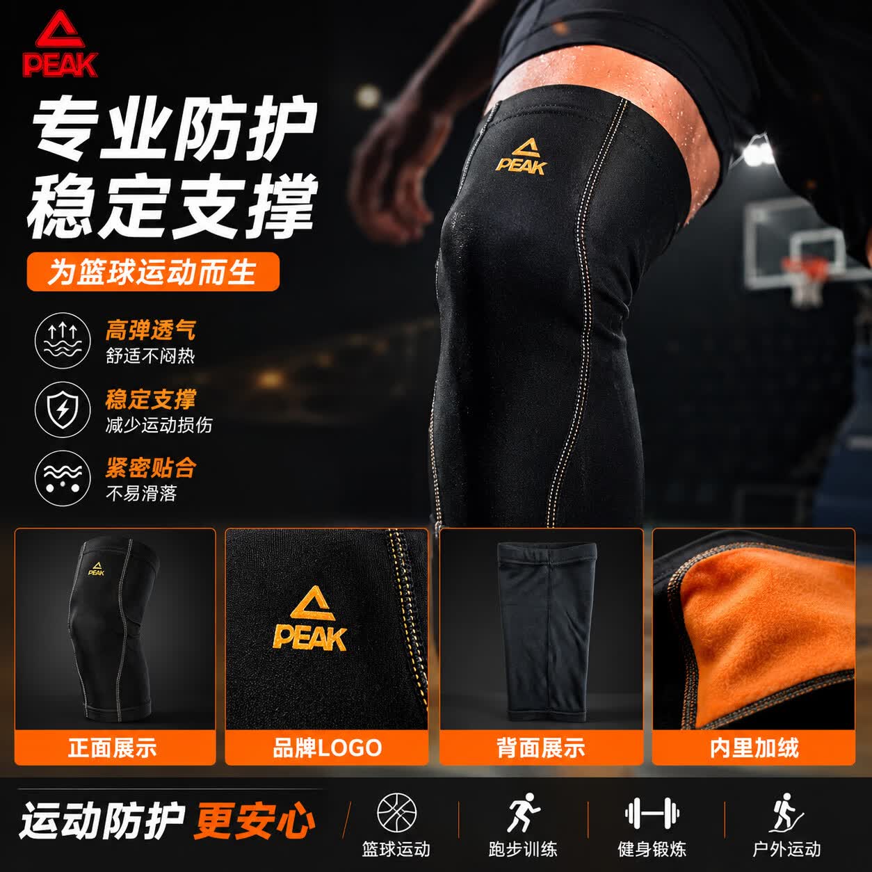 匹克（PEAK）运动护膝篮球跑步专用男专业女关节羽毛球登山护膝盖损伤护具 L码-2只【建议110-140斤】