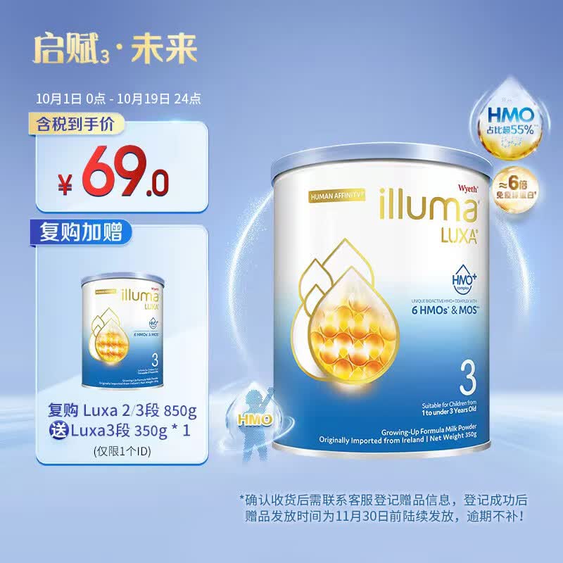 惠氏（Wyeth）启赋未来6HMO婴幼儿奶粉3段（1-3岁） 爱尔兰进口Luxa 350g/罐使用感如何?