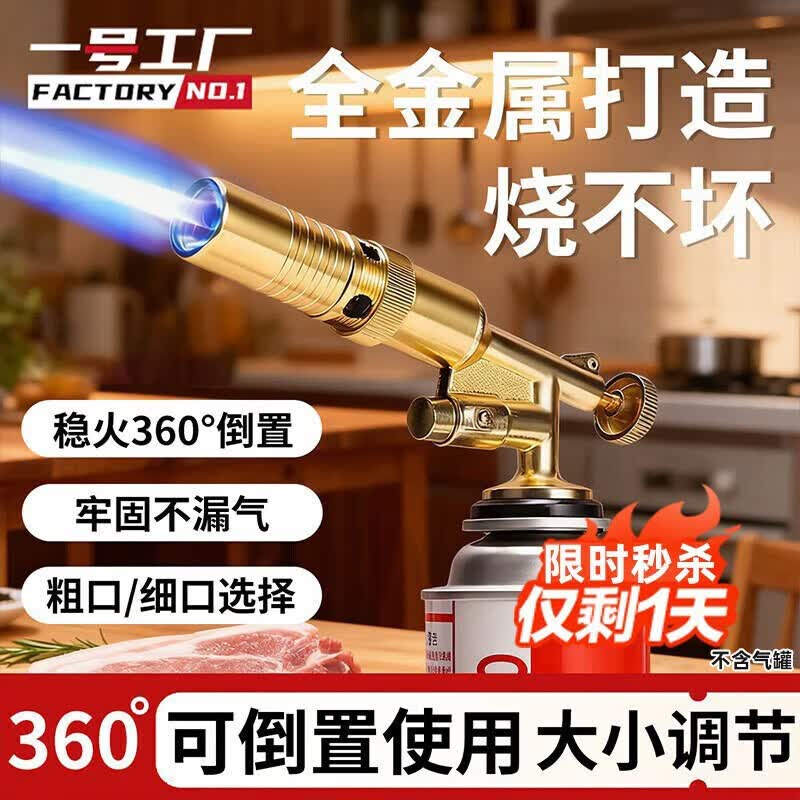 一号工厂升级黄铜喷枪气罐喷火枪烧烤喷火烧抢烧猪毛烧肉喷火抢点火喷火器