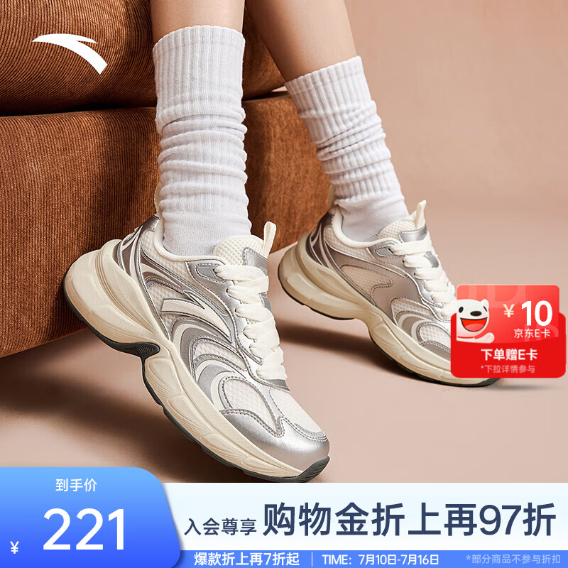 安踏【樊振东同款】星河丨休闲鞋男女夏季新款厚底增高运动复古老爹鞋 【女款】象牙白/银/织锦灰-2 42.5 （男）/38.5(女)