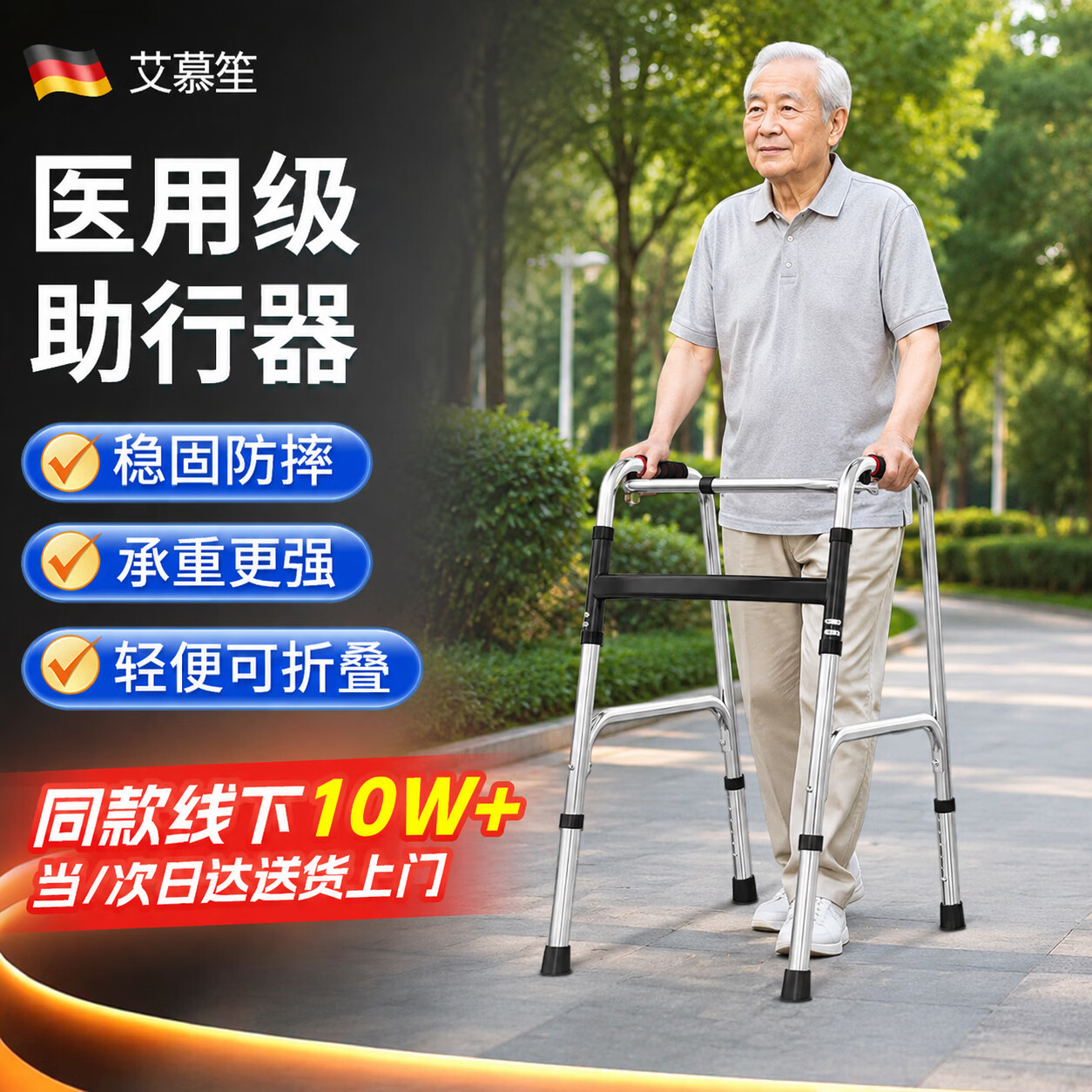 艾慕笙助行器老人专用助力行走器康复辅助可折叠防滑稳固医用