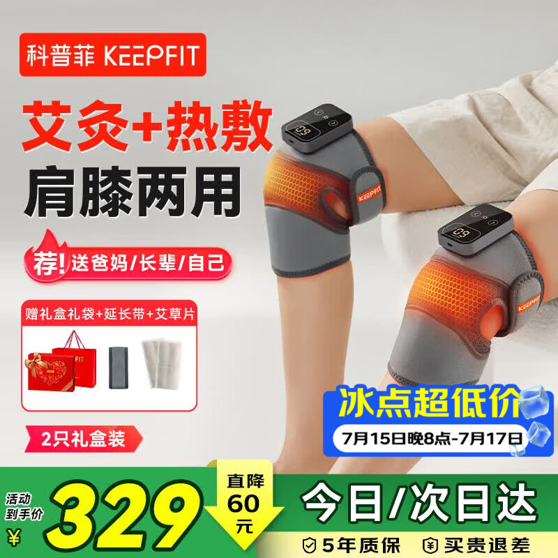 科普菲膝盖热敷理疗仪膝关节疼痛腿部按摩仪器电加热护膝发热保暖半月板损伤老寒腿送老年人父母生日礼物