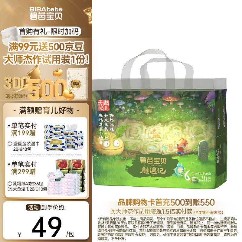 碧芭宝贝麒遇记拉拉裤宝宝透气大号婴儿尿不湿 拉拉裤XXL28片(15kg+)