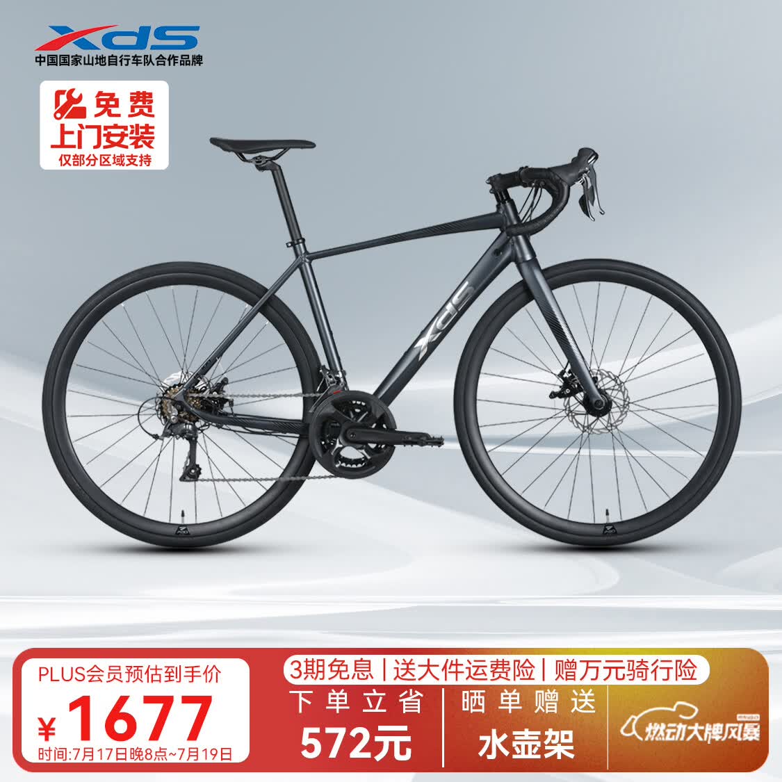 喜德盛（xds）公路自行车2025款RC300碟刹走线车架 16速 灰黑色 520MM