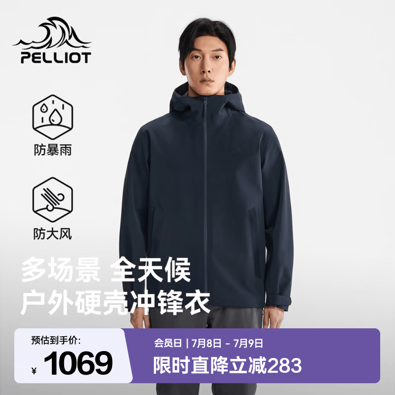伯希和（Pelliot）户外硬壳冲锋衣男女2026年新款轻量防风徒步登山服防水外套 【男款】幽夜蓝 L