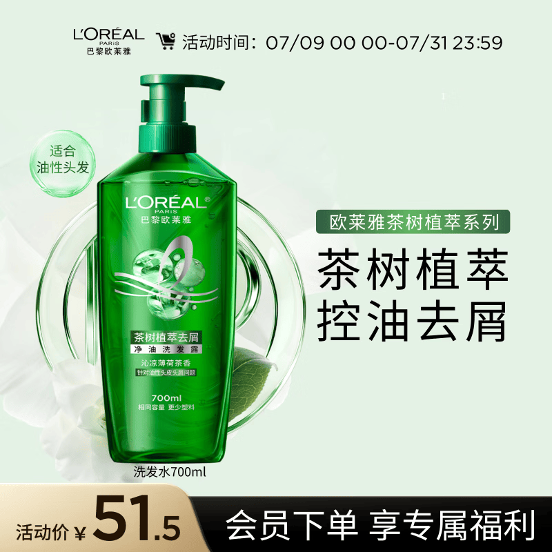 从头发蓬松与防止出油能力来看，评测几款价格适中，无硅油洗发水